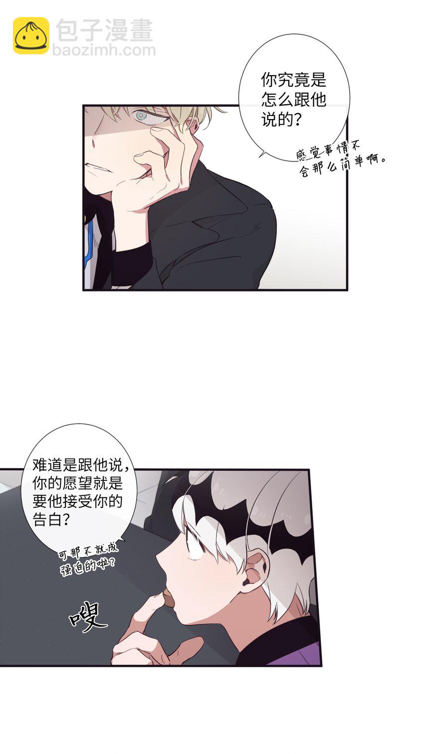 20 朗姆这是怎么了？(1/2)-第21话