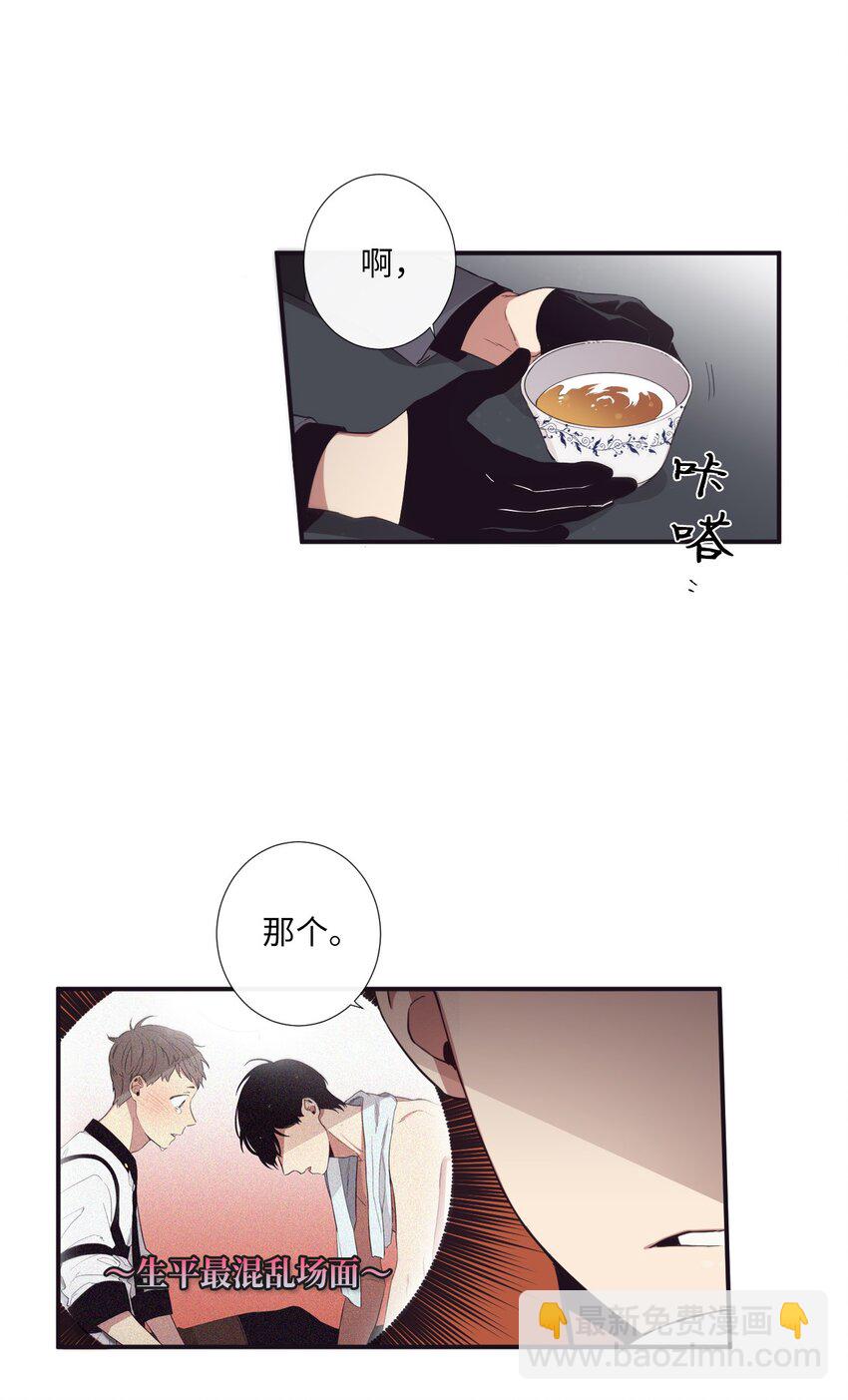 20 朗姆这是怎么了？(1/2)-第21话