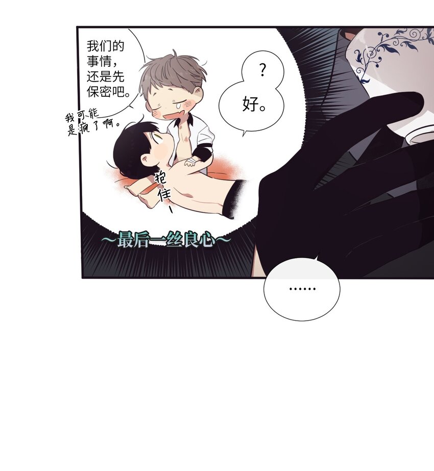 20 朗姆这是怎么了？(1/2)-第21话