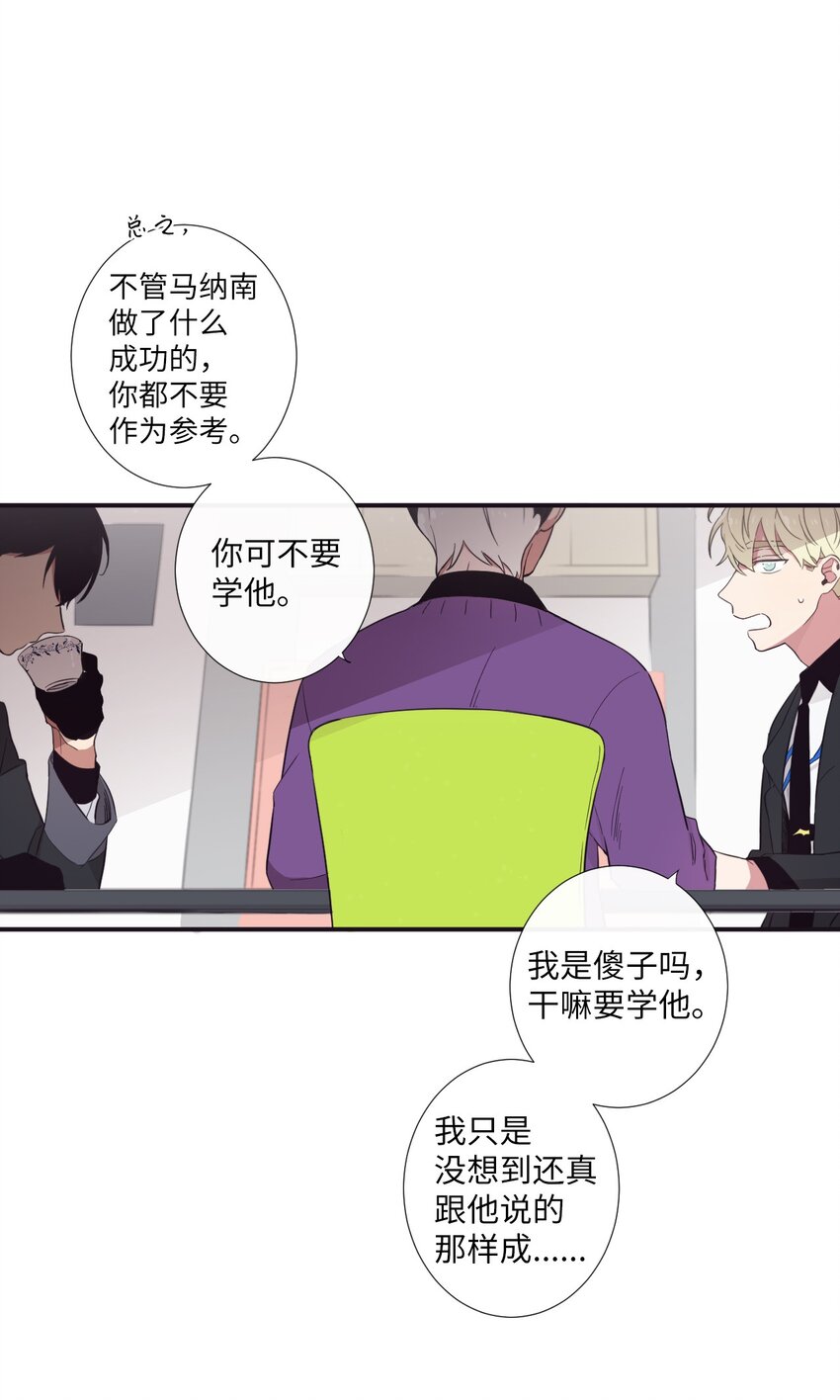 20 朗姆这是怎么了？(1/2)-第21话