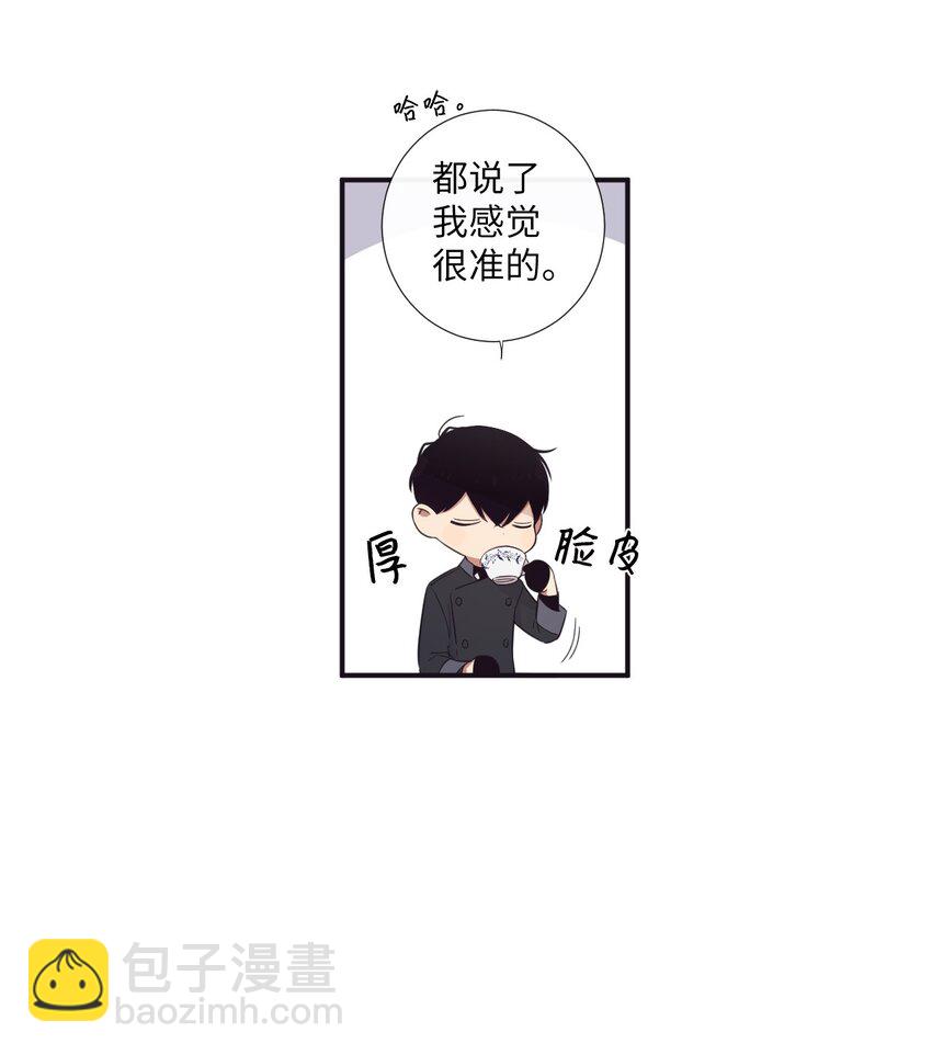 20 朗姆这是怎么了？(1/2)-第21话