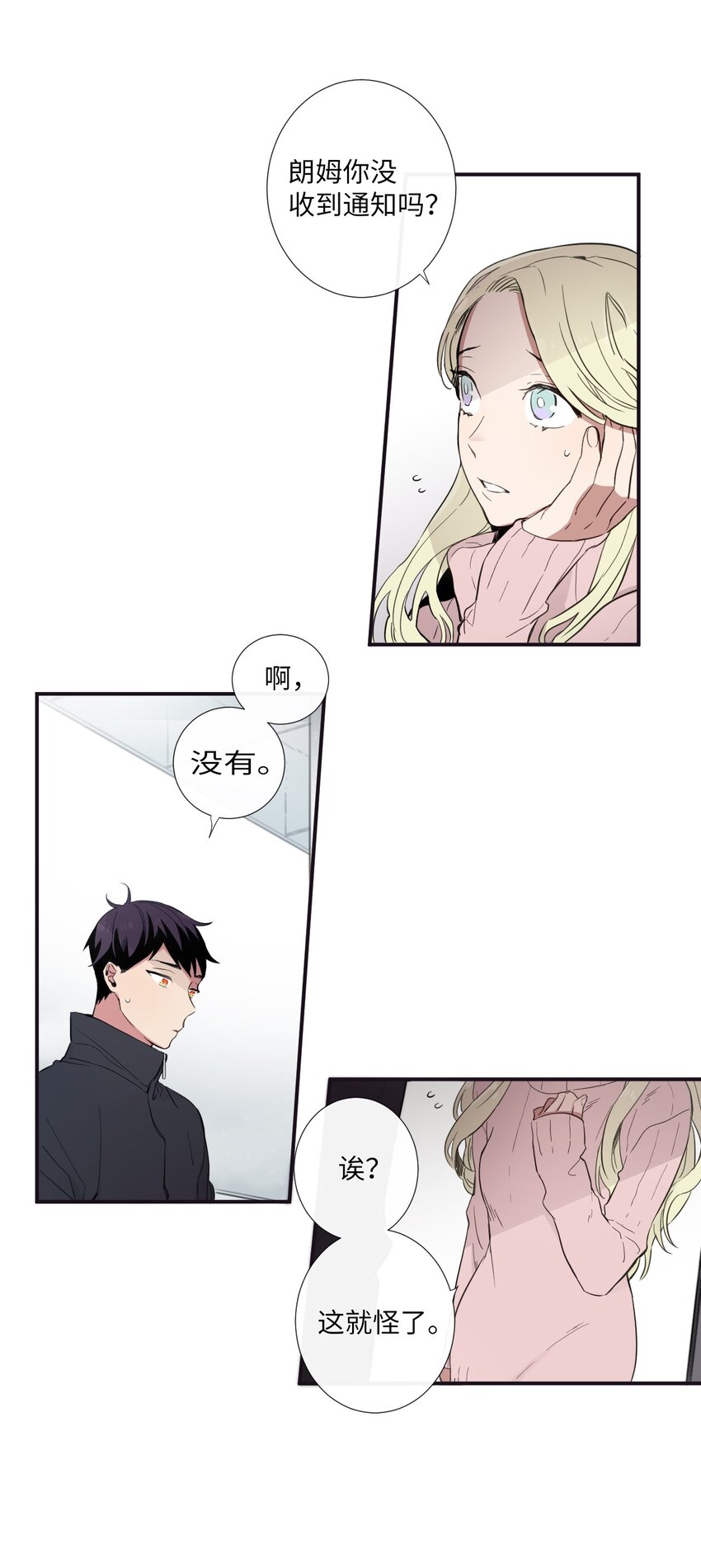 20 朗姆这是怎么了？(1/2)-第21话