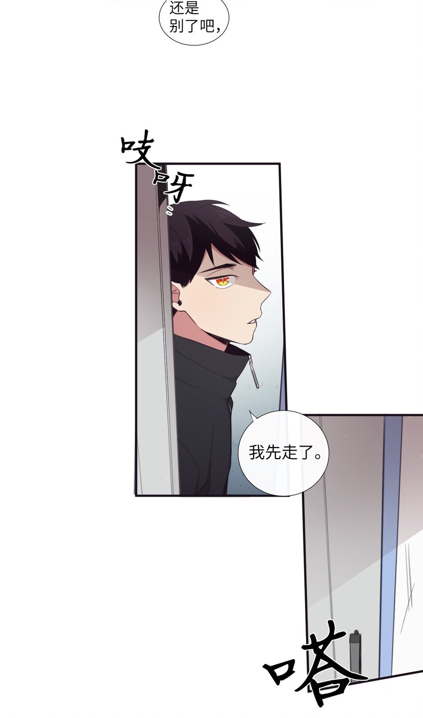 20 朗姆这是怎么了？(1/2)-第21话