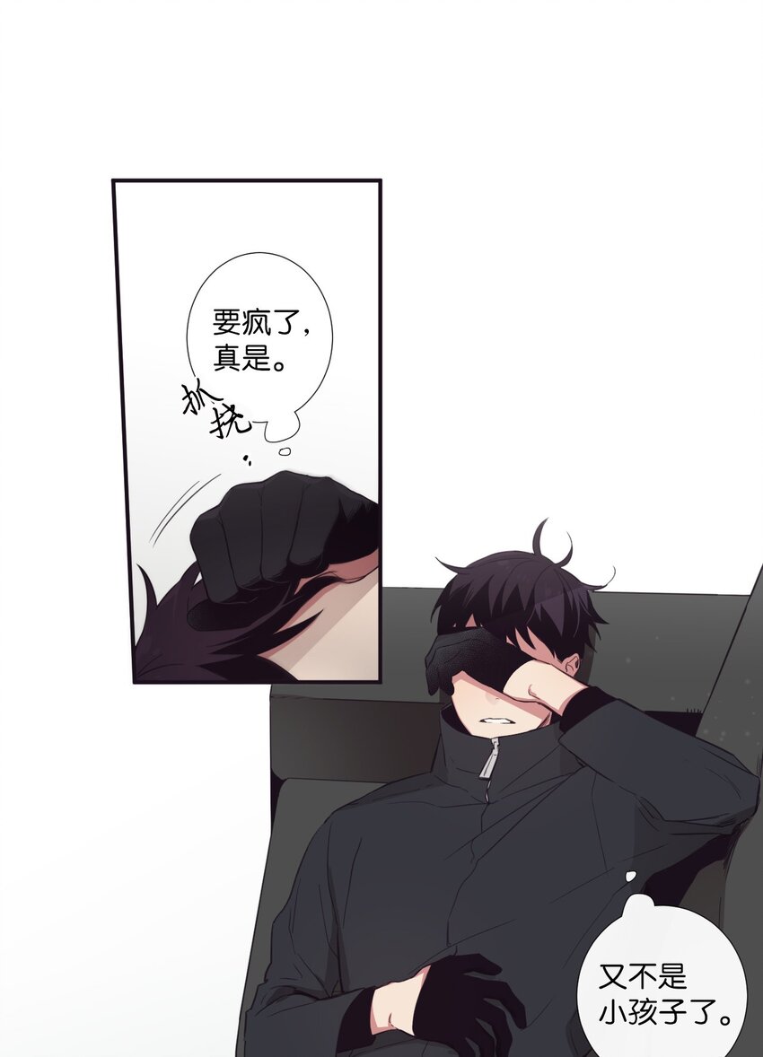 20 朗姆这是怎么了？(1/2)-第21话