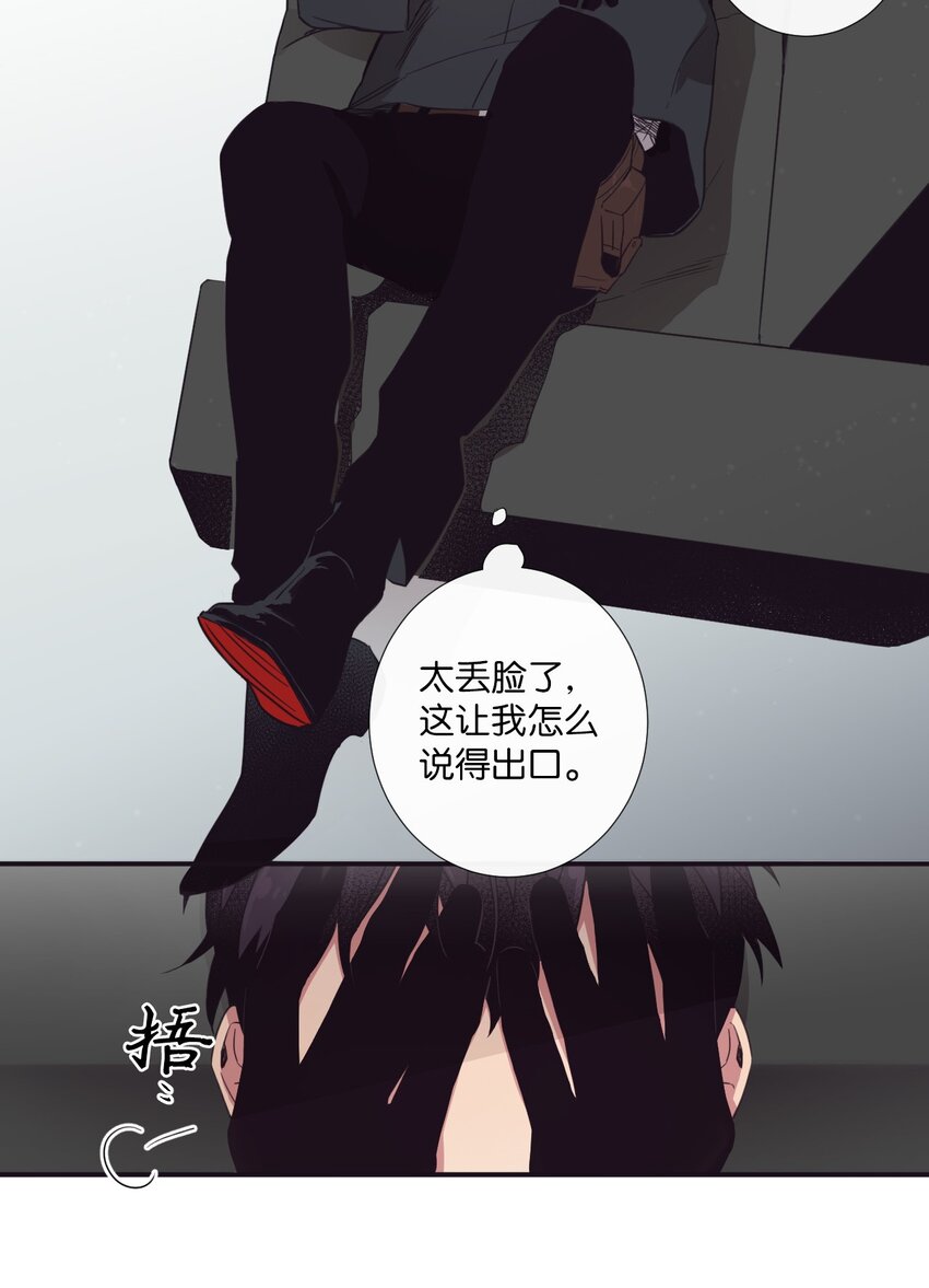 20 朗姆这是怎么了？(1/2)-第21话