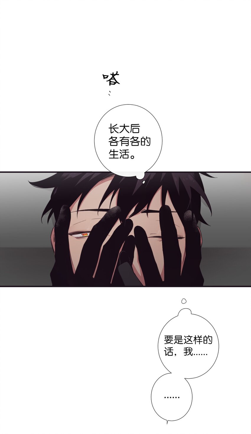 20 朗姆这是怎么了？(1/2)-第21话
