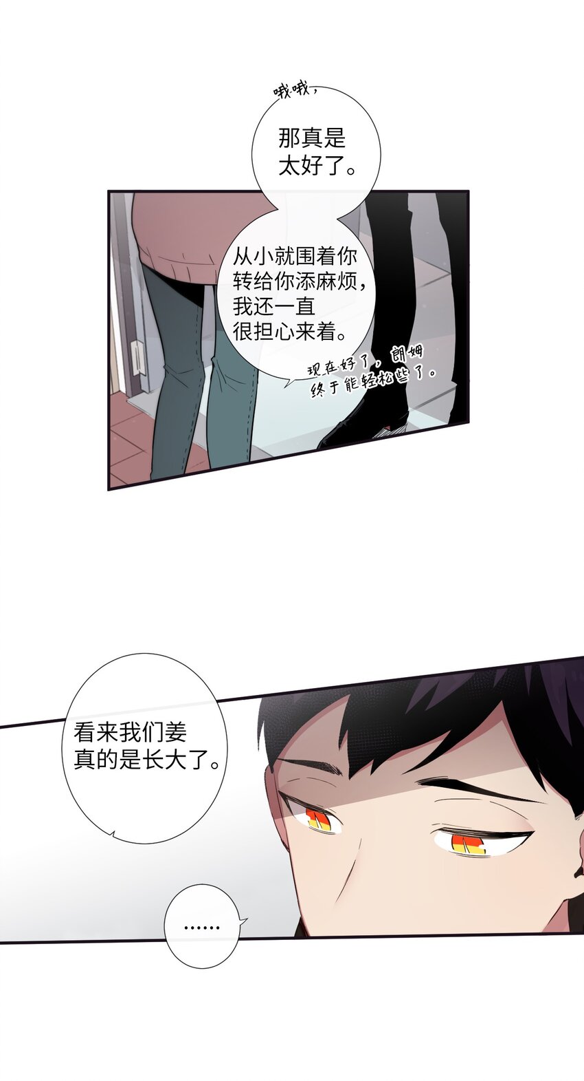 20 朗姆这是怎么了？(1/2)-第21话