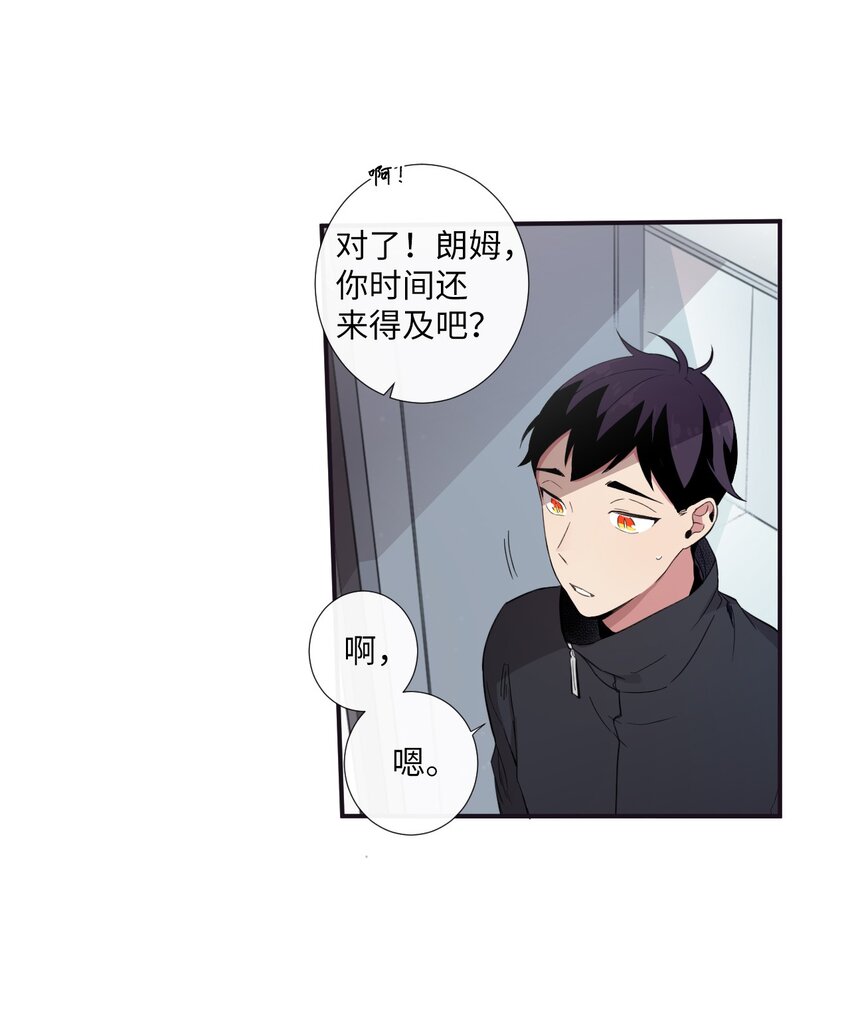 20 朗姆这是怎么了？(1/2)-第21话