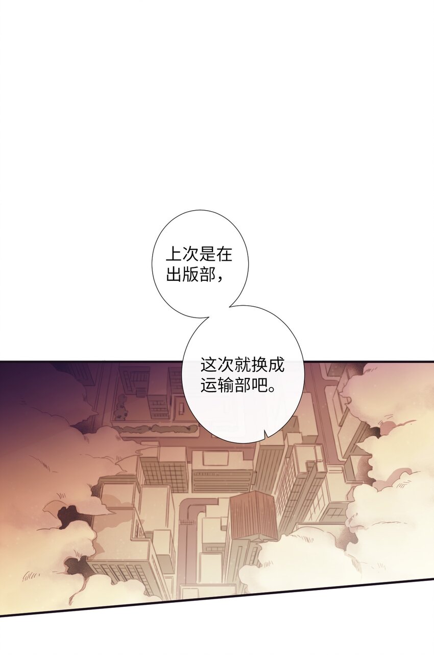 22 朗姆也是喜欢我的吗？(1/2)-第23话