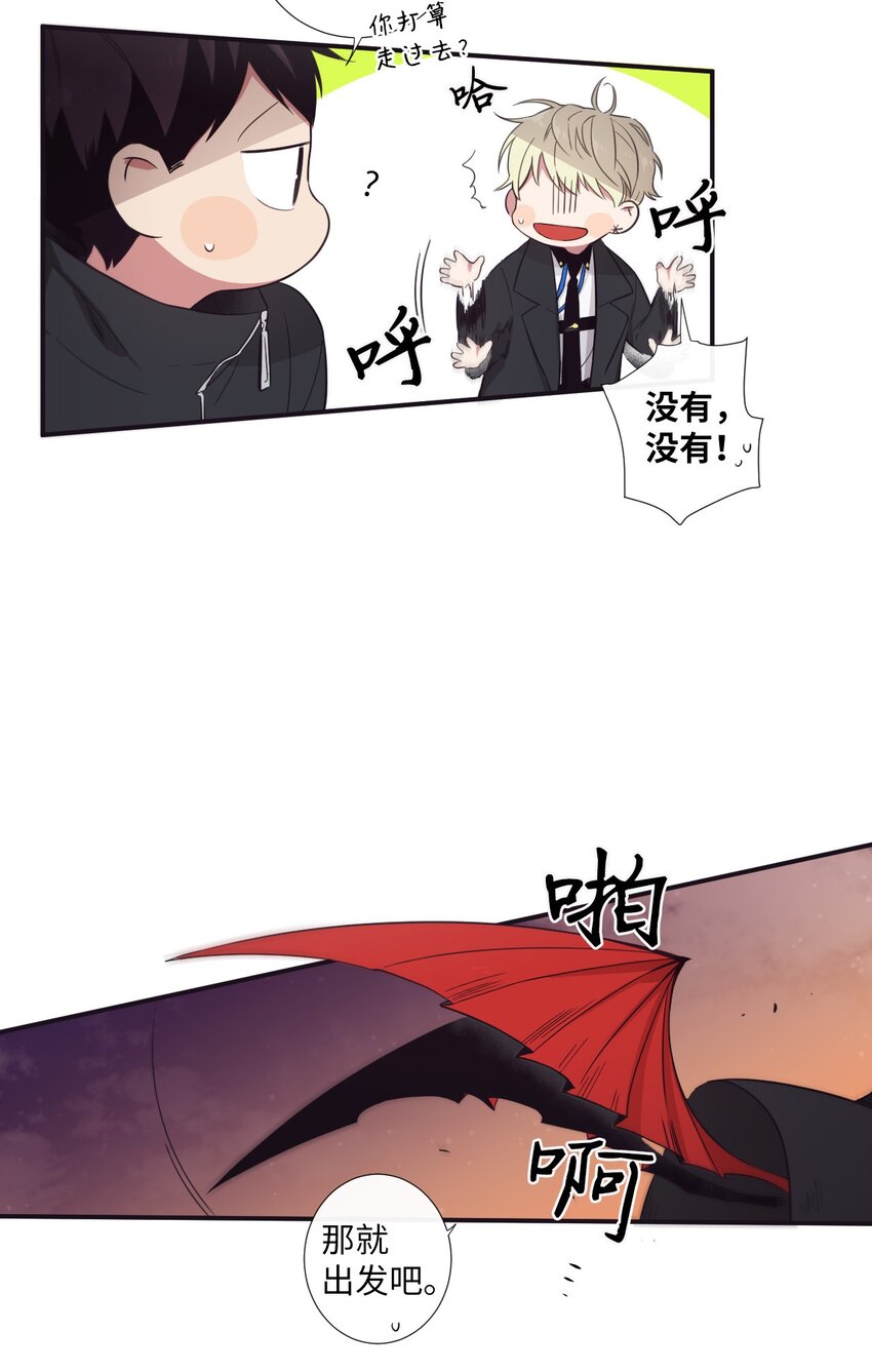 22 朗姆也是喜欢我的吗？(1/2)-第23话