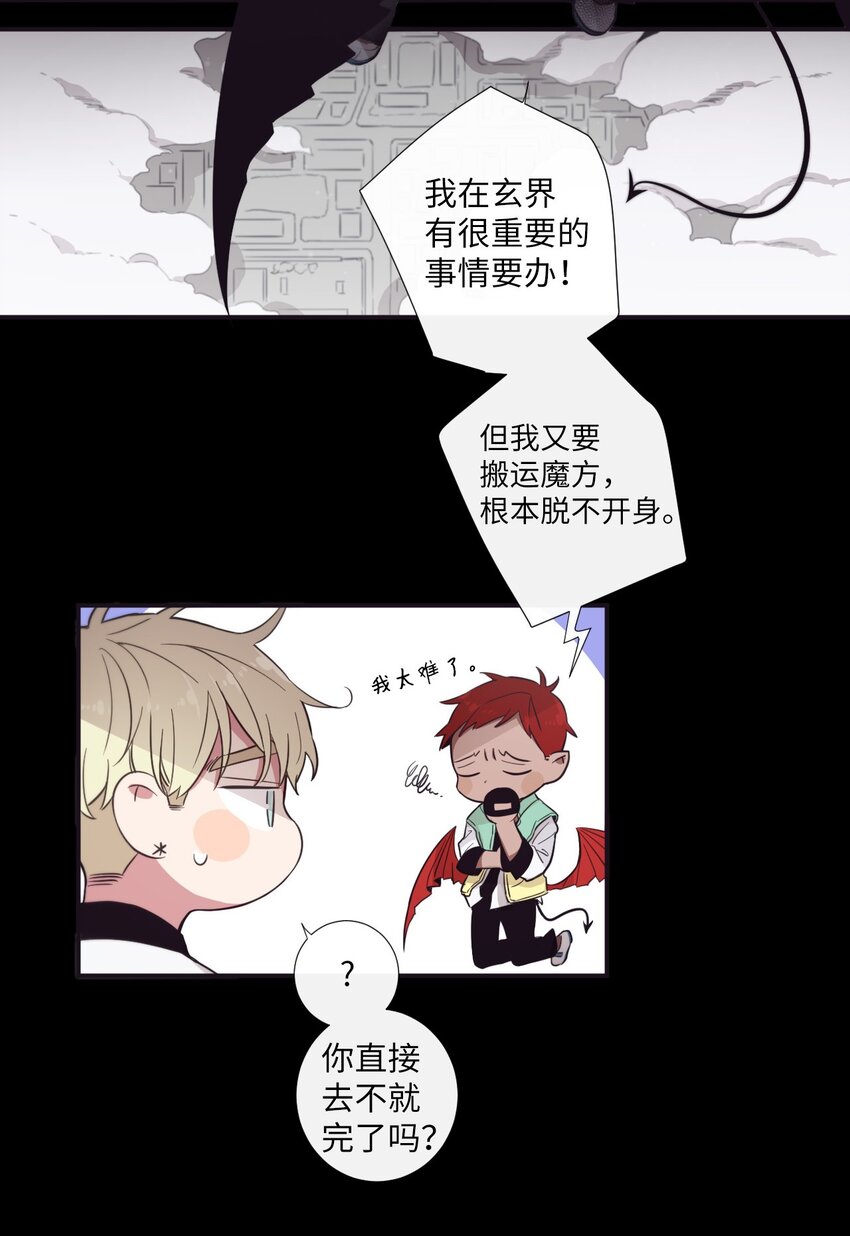 22 朗姆也是喜欢我的吗？(1/2)-第23话