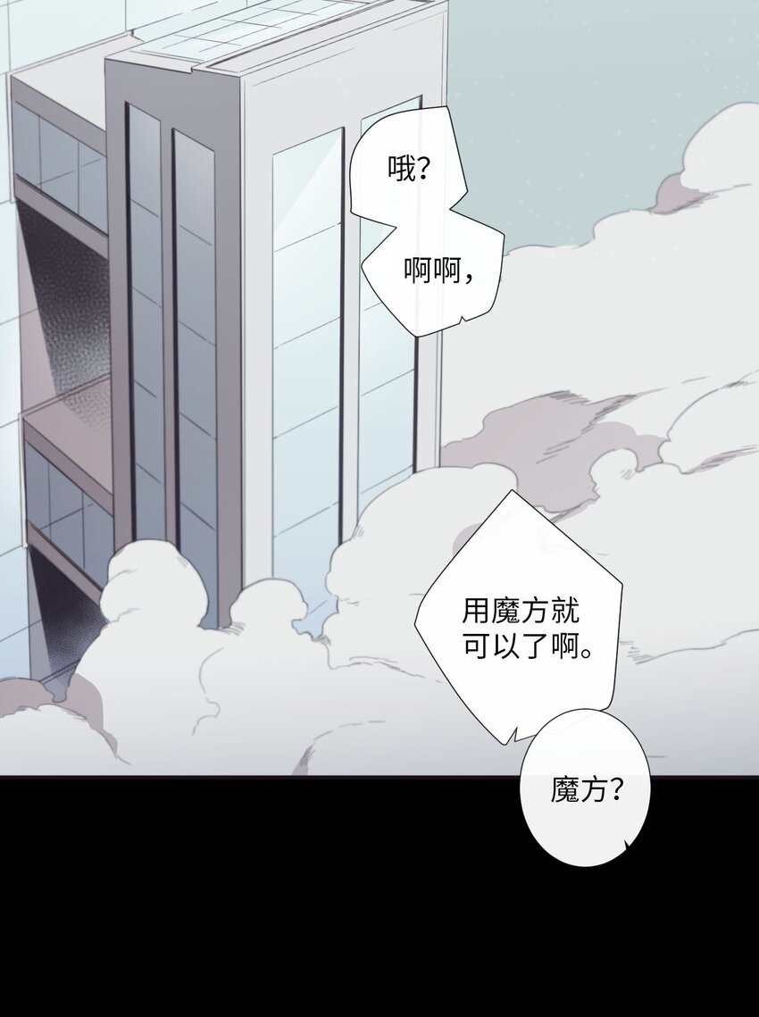 22 朗姆也是喜欢我的吗？(1/2)-第23话