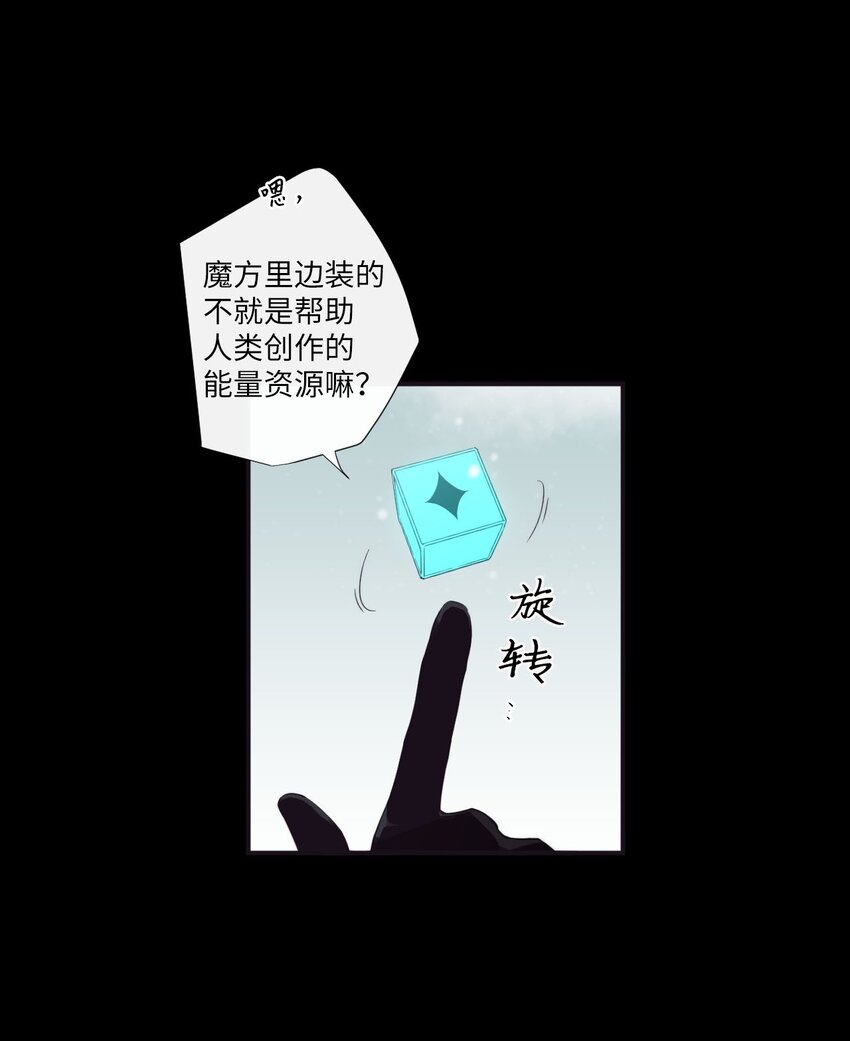 22 朗姆也是喜欢我的吗？(1/2)-第23话