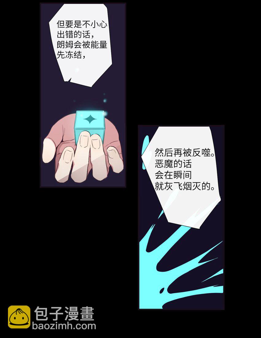 22 朗姆也是喜欢我的吗？(1/2)-第23话