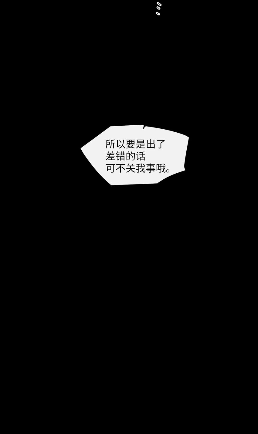 22 朗姆也是喜欢我的吗？(1/2)-第23话