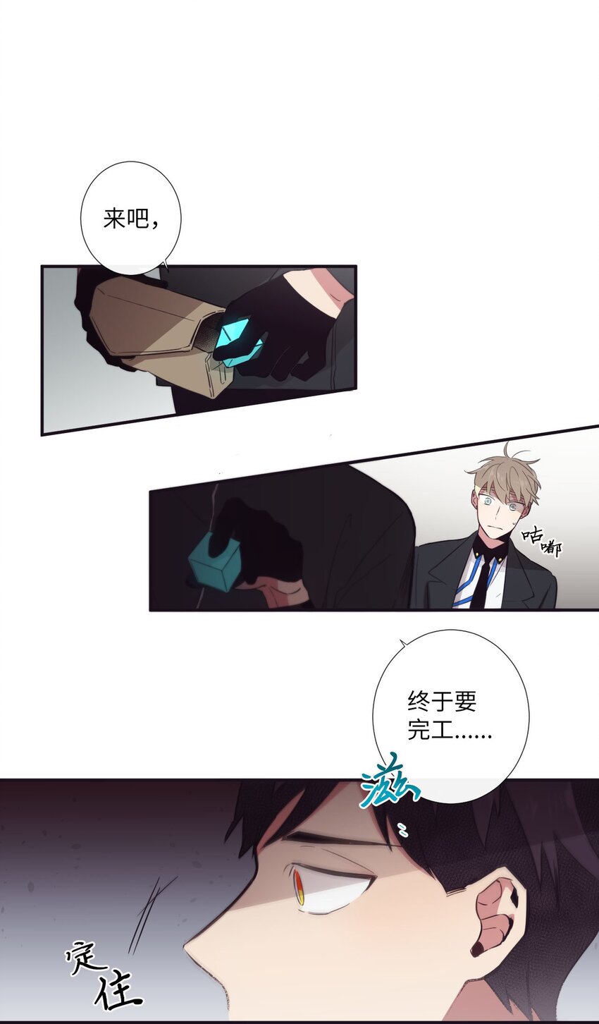22 朗姆也是喜欢我的吗？(1/2)-第23话