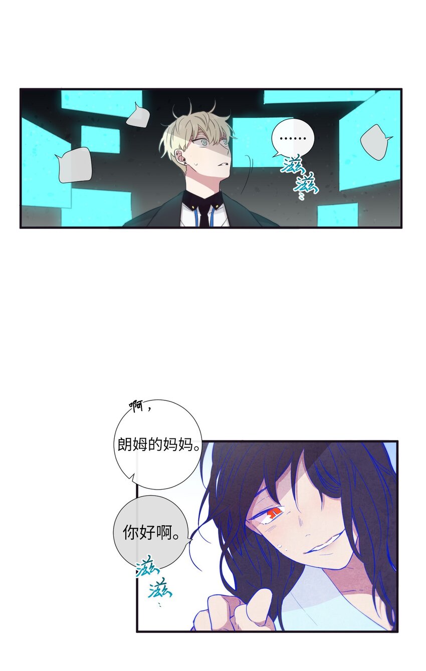 22 朗姆也是喜欢我的吗？(1/2)-第23话