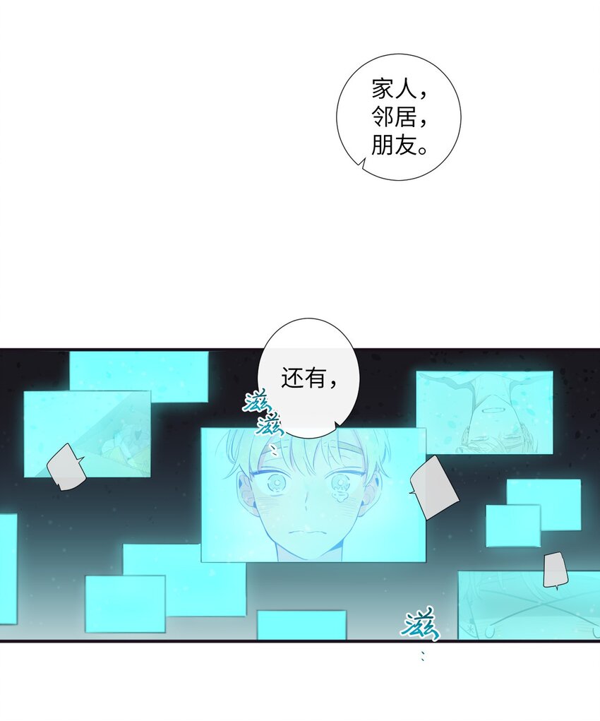22 朗姆也是喜欢我的吗？(1/2)-第23话