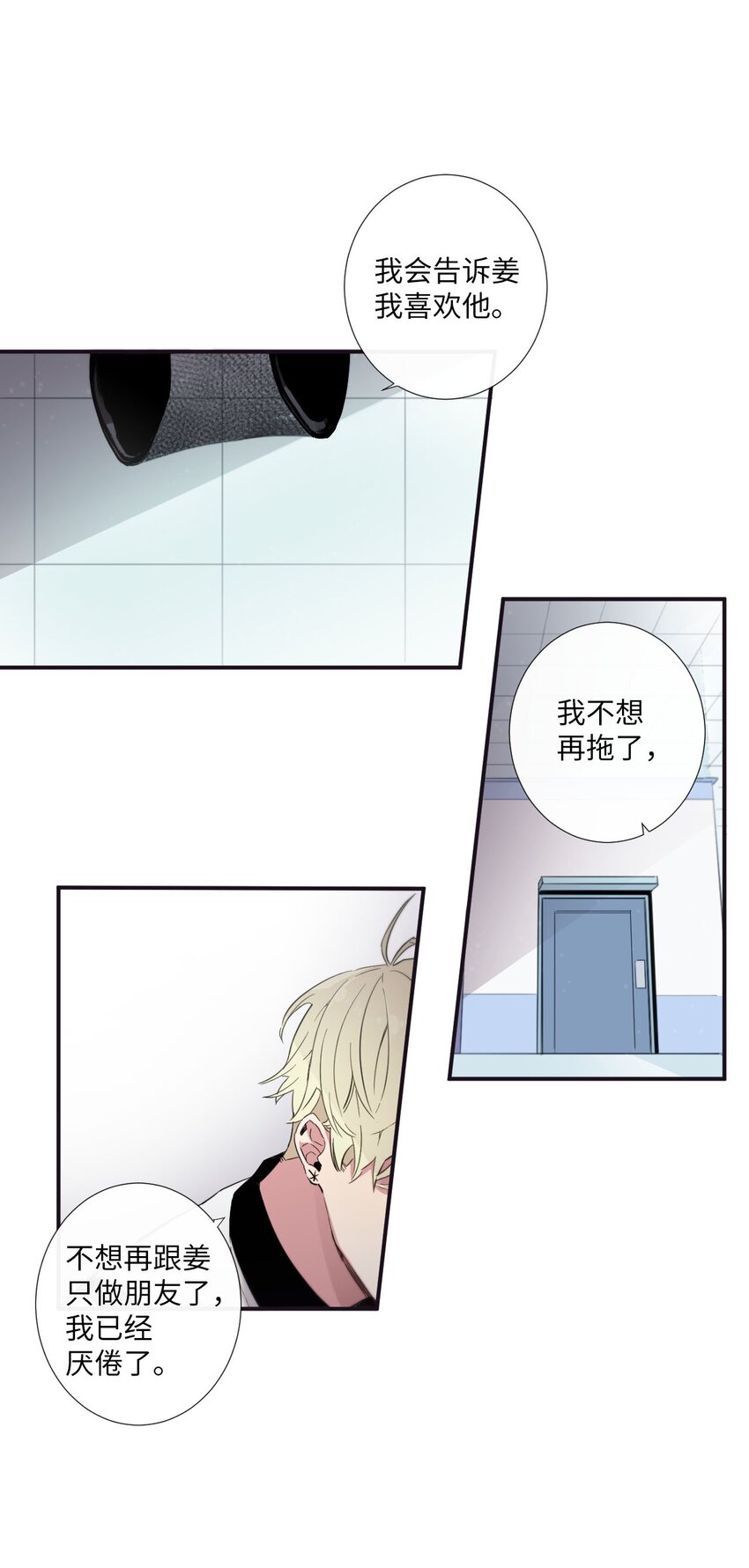 22 朗姆也是喜欢我的吗？(1/2)-第23话