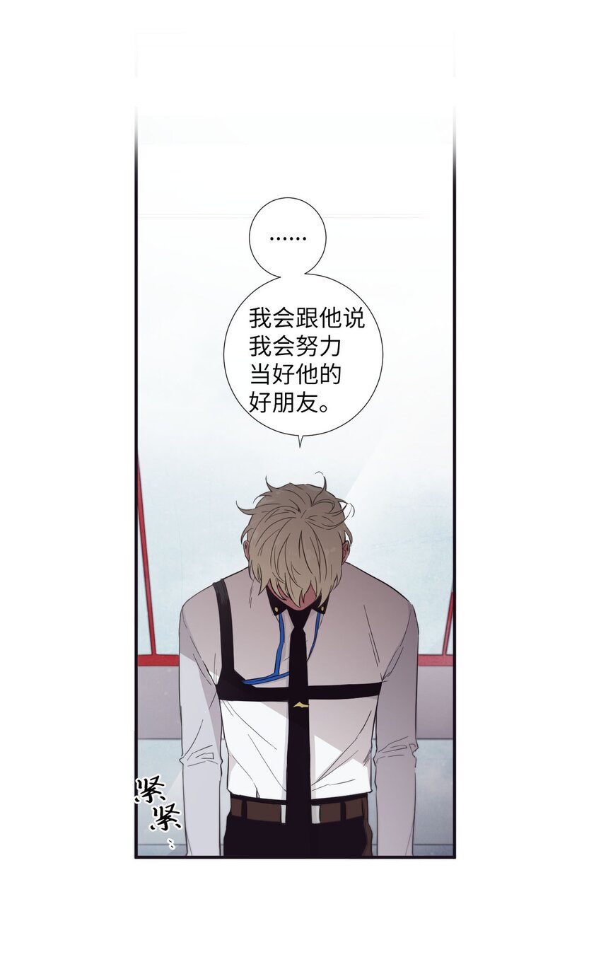 22 朗姆也是喜欢我的吗？(1/2)-第23话