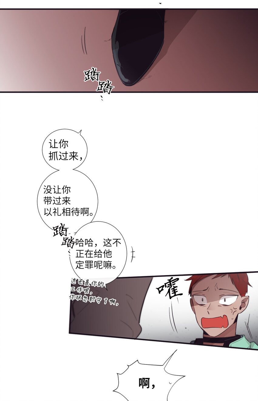 24 我喜欢你，朗姆(1/2)-第25话