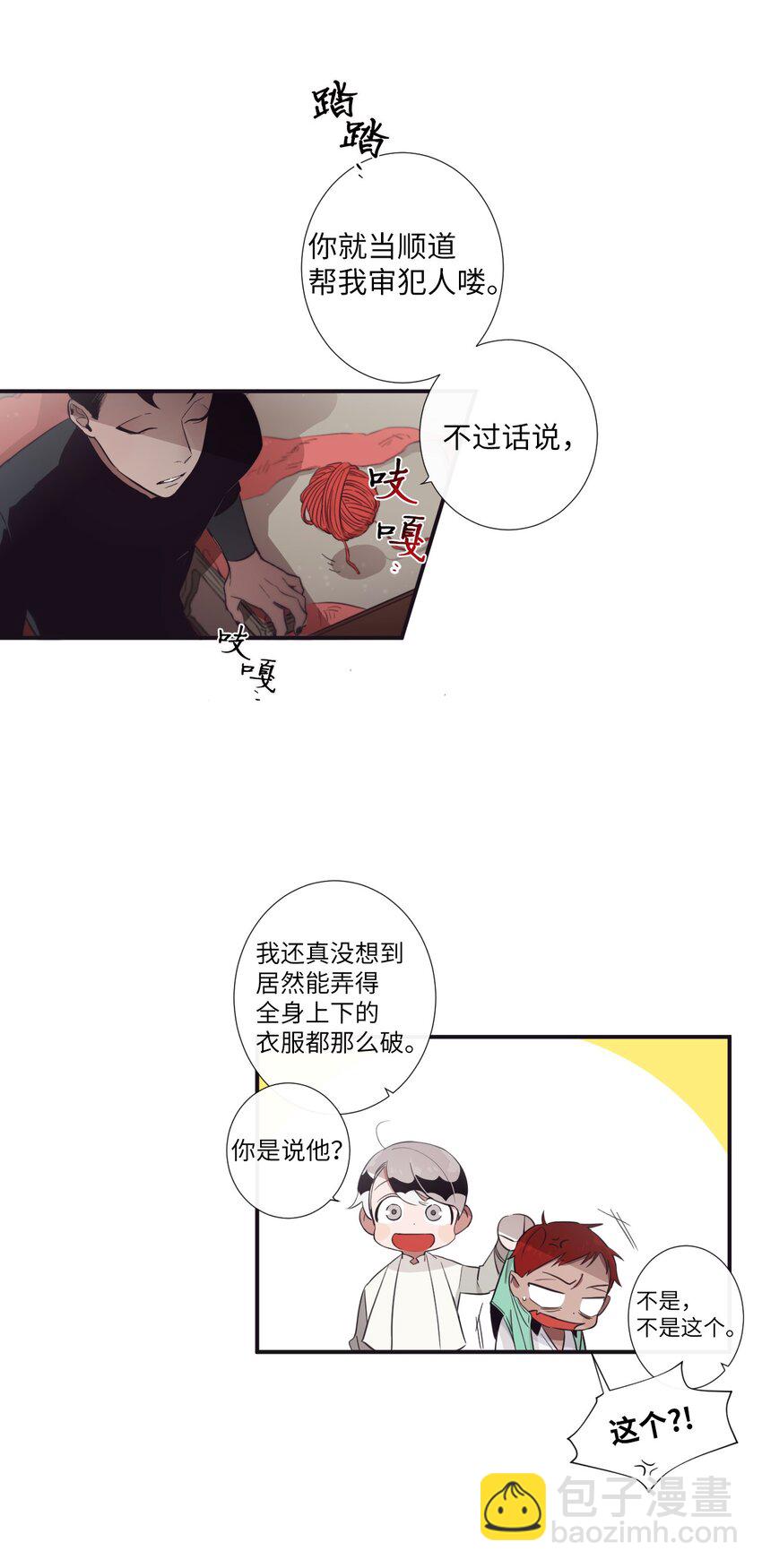 24 我喜欢你，朗姆(1/2)-第25话
