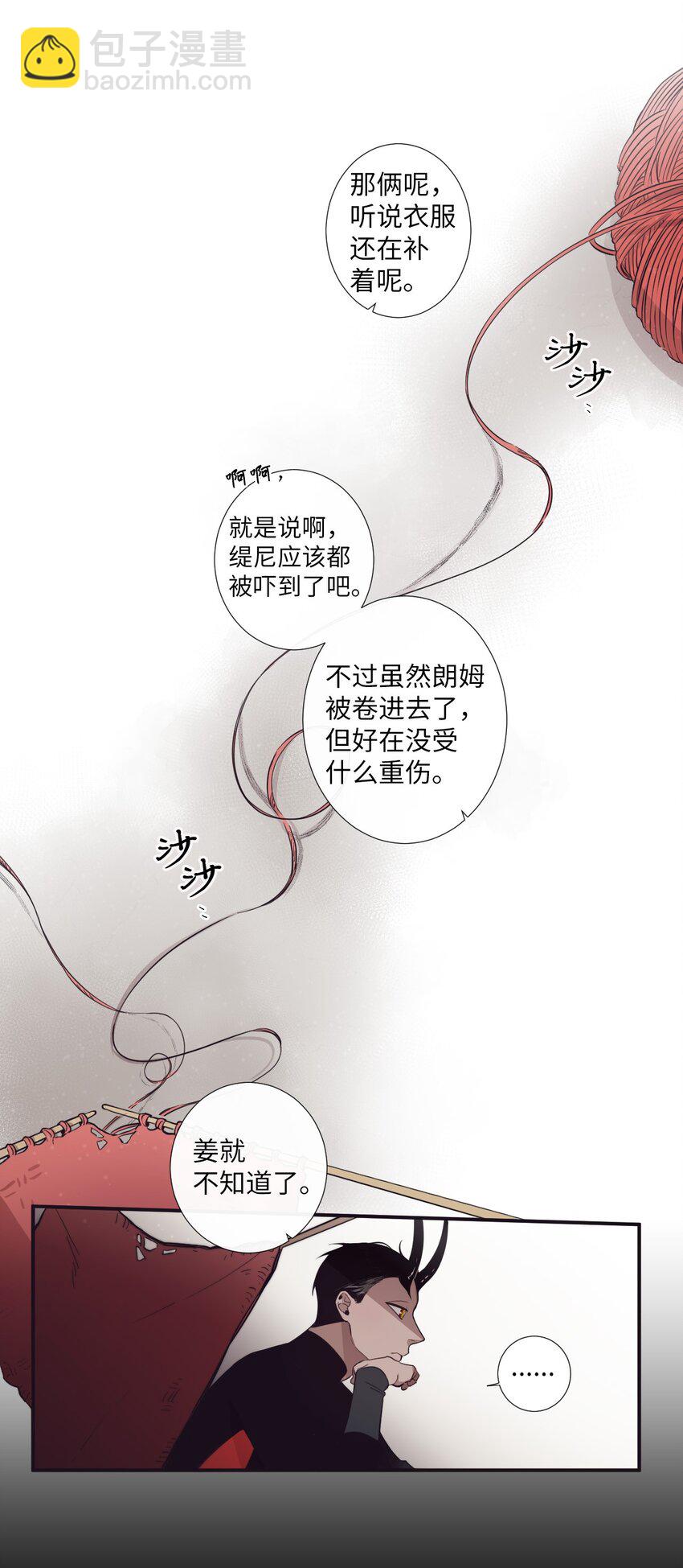 24 我喜欢你，朗姆(1/2)-第25话