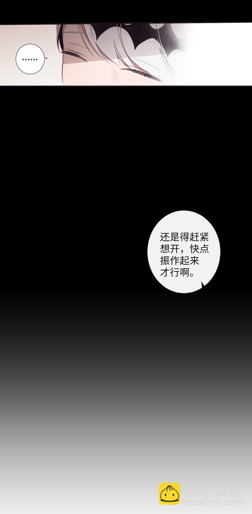 24 我喜欢你，朗姆(1/2)-第25话