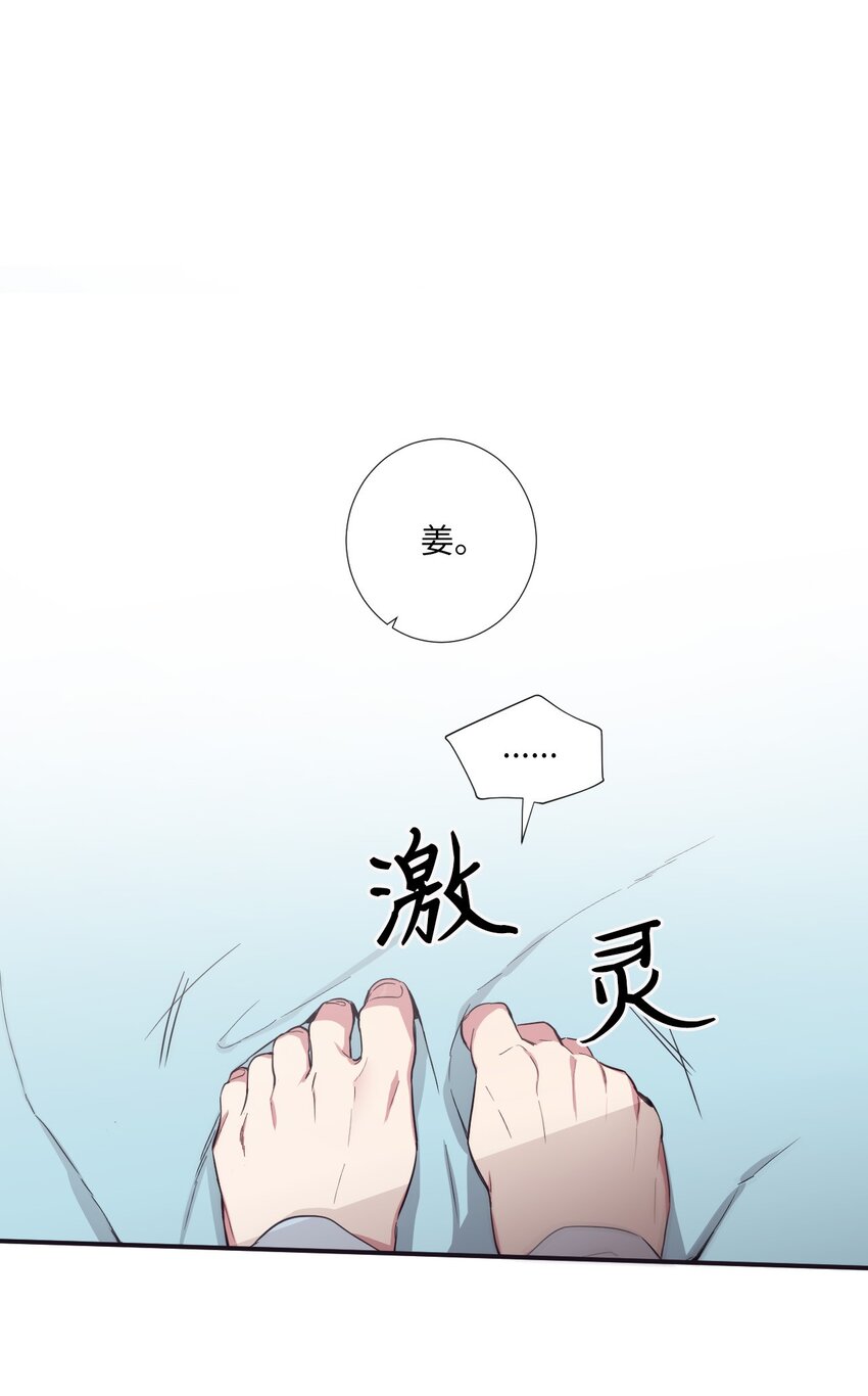 24 我喜欢你，朗姆(1/2)-第25话