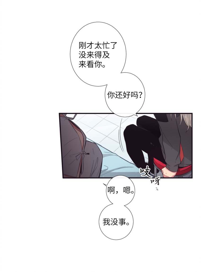 24 我喜欢你，朗姆(1/2)-第25话
