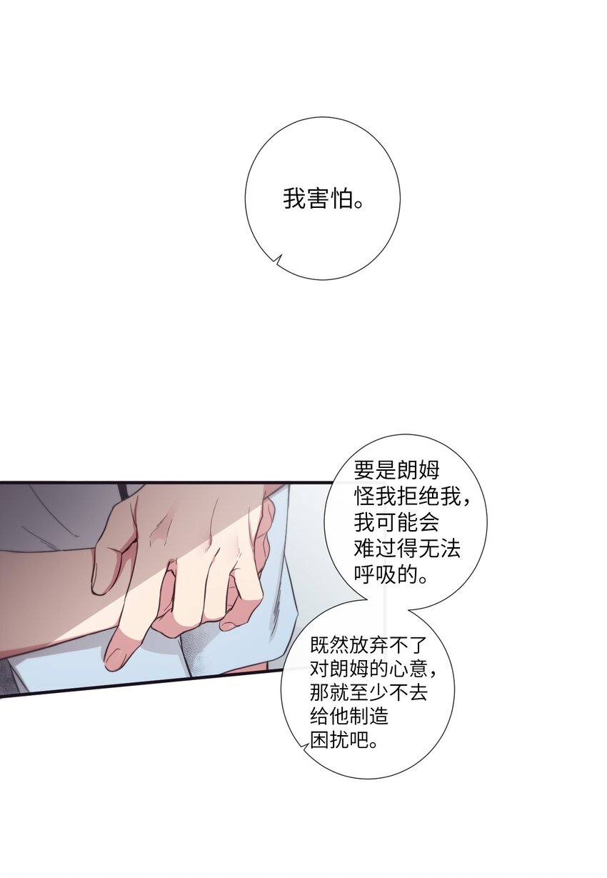 24 我喜欢你，朗姆(1/2)-第25话