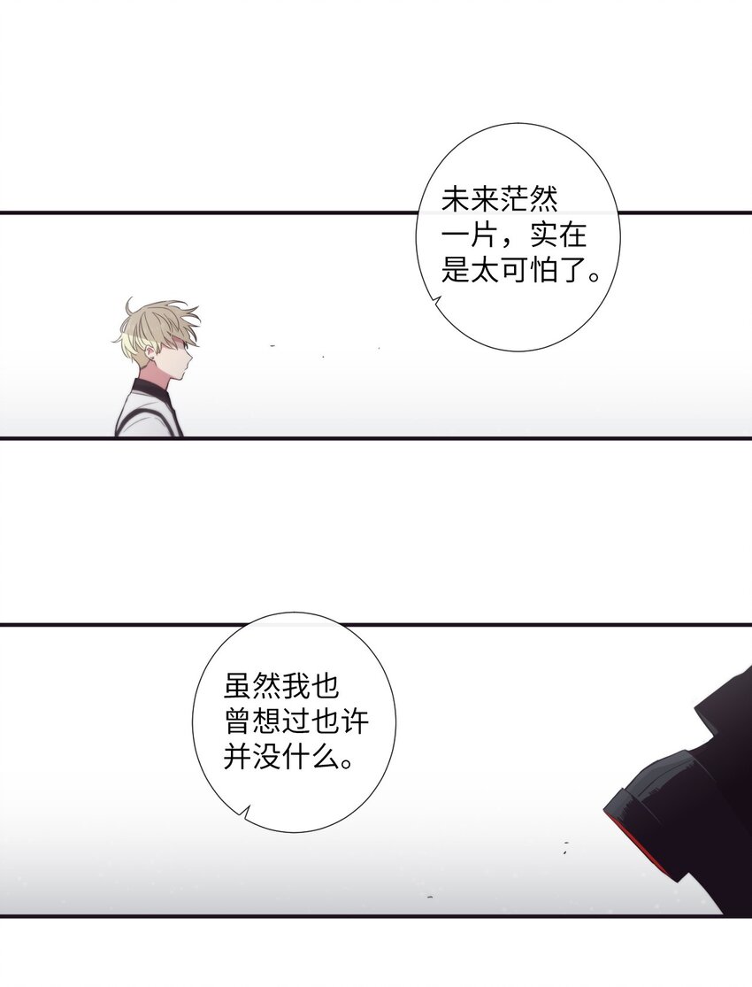 24 我喜欢你，朗姆(1/2)-第25话