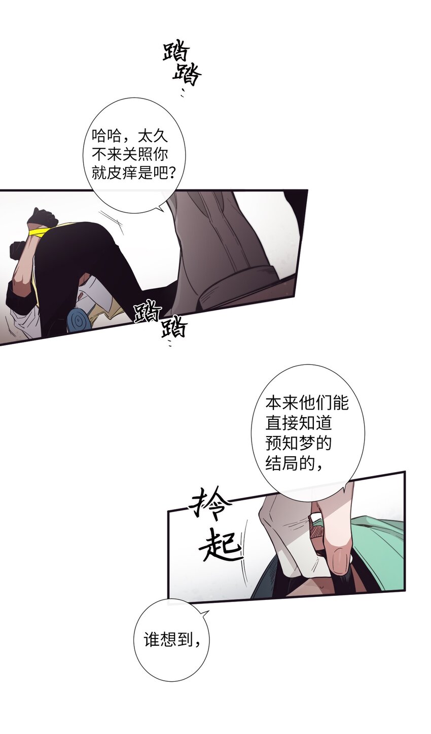 24 我喜欢你，朗姆(1/2)-第25话
