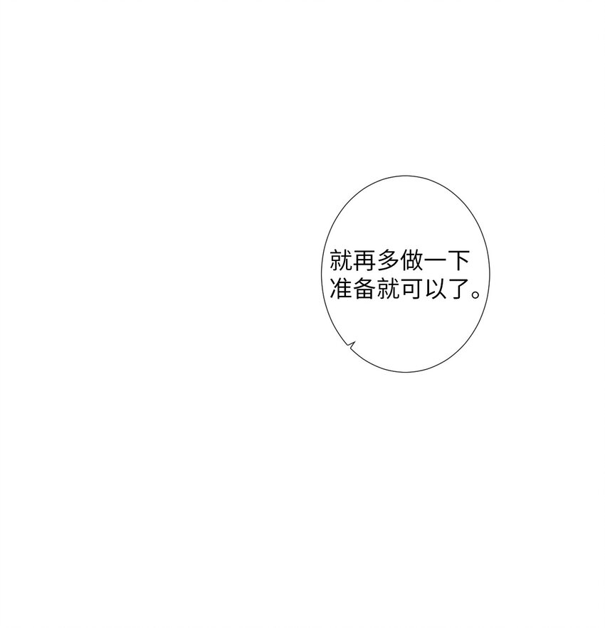 24 我喜欢你，朗姆(1/2)-第25话