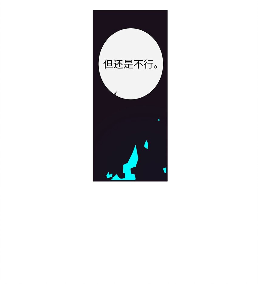 24 我喜欢你，朗姆(1/2)-第25话