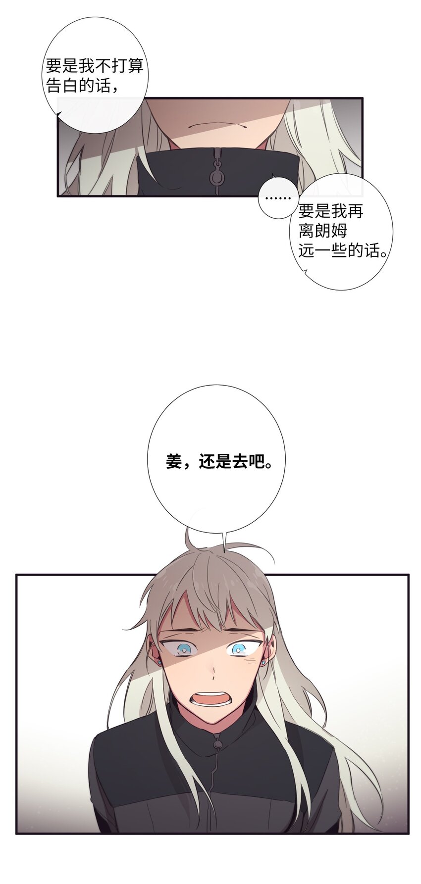 24 我喜欢你，朗姆(1/2)-第25话