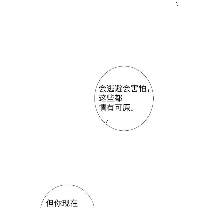 24 我喜欢你，朗姆(1/2)-第25话