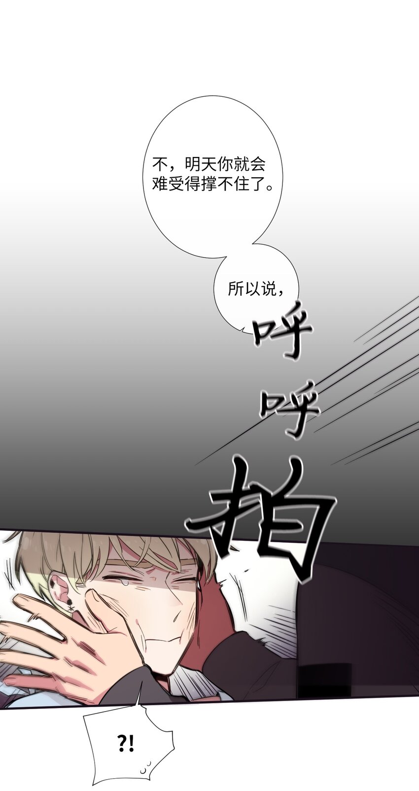 24 我喜欢你，朗姆(1/2)-第25话