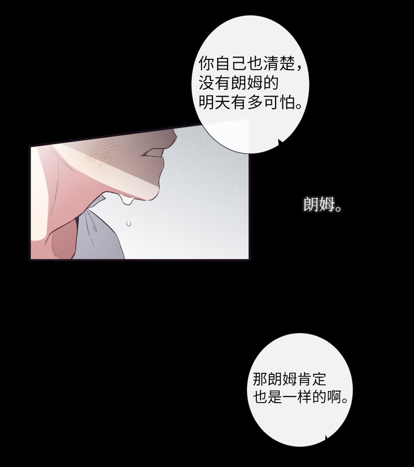 24 我喜欢你，朗姆(1/2)-第25话