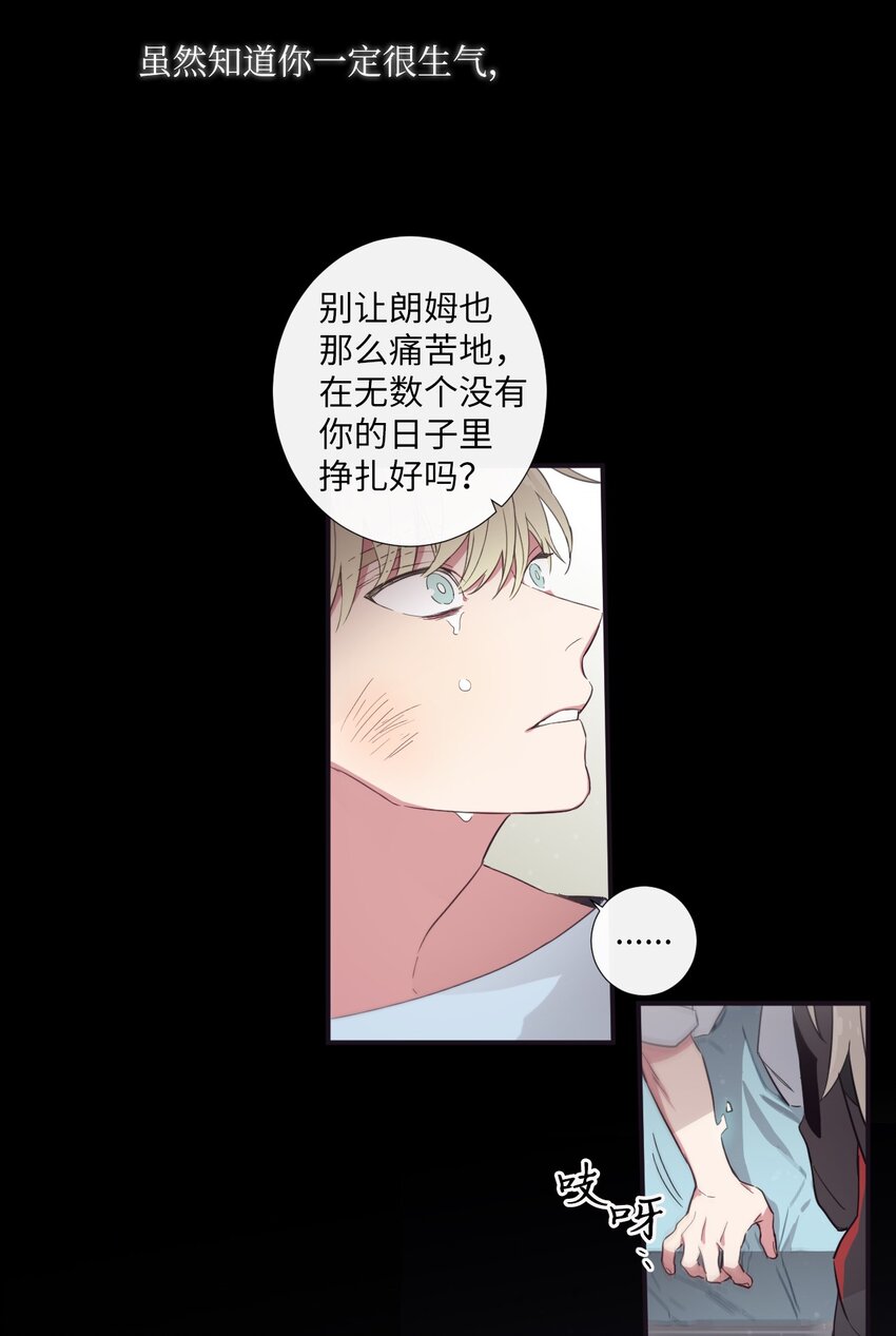 24 我喜欢你，朗姆(1/2)-第25话
