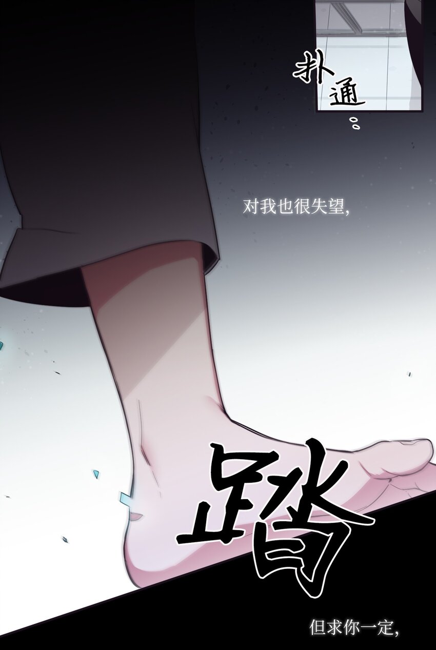 24 我喜欢你，朗姆(1/2)-第25话