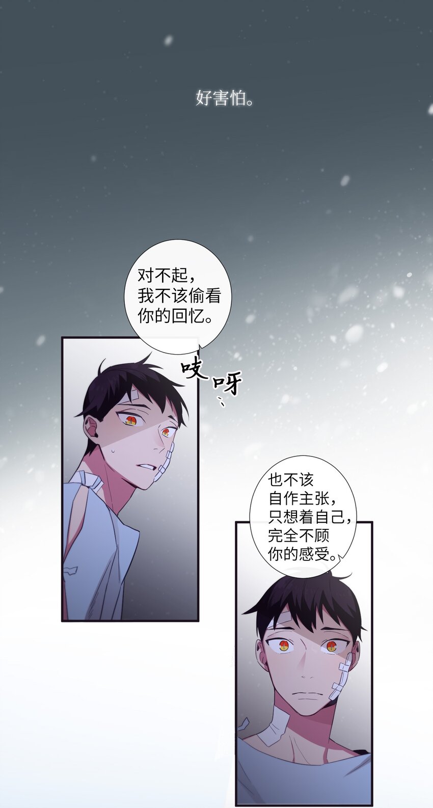 24 我喜欢你，朗姆(1/2)-第25话