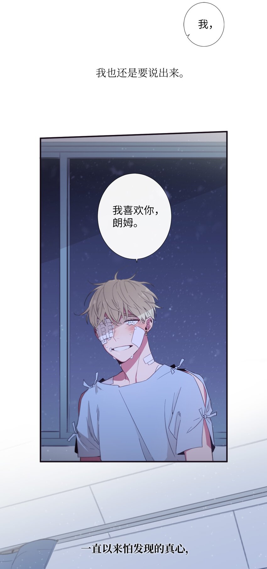 24 我喜欢你，朗姆(1/2)-第25话