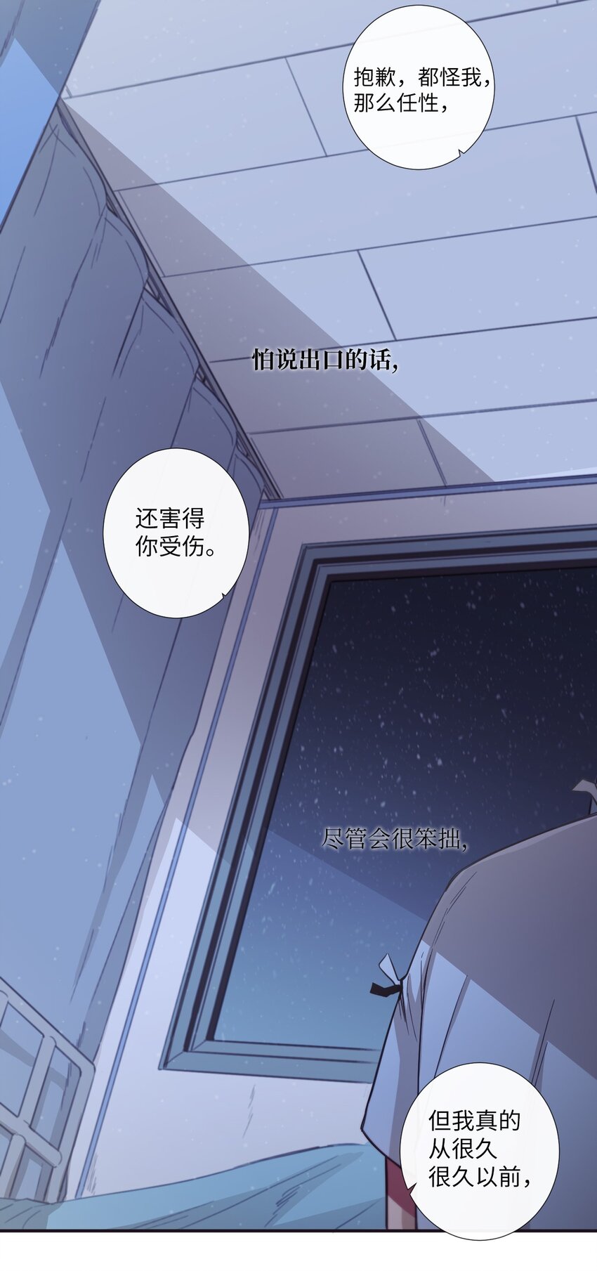 24 我喜欢你，朗姆(1/2)-第25话