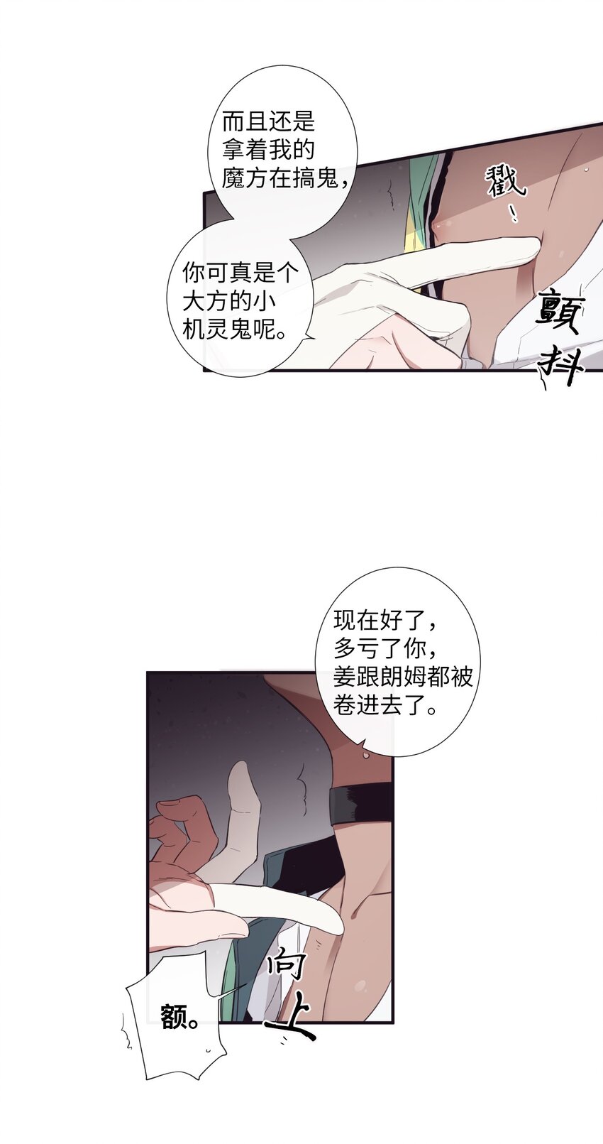 24 我喜欢你，朗姆(1/2)-第25话