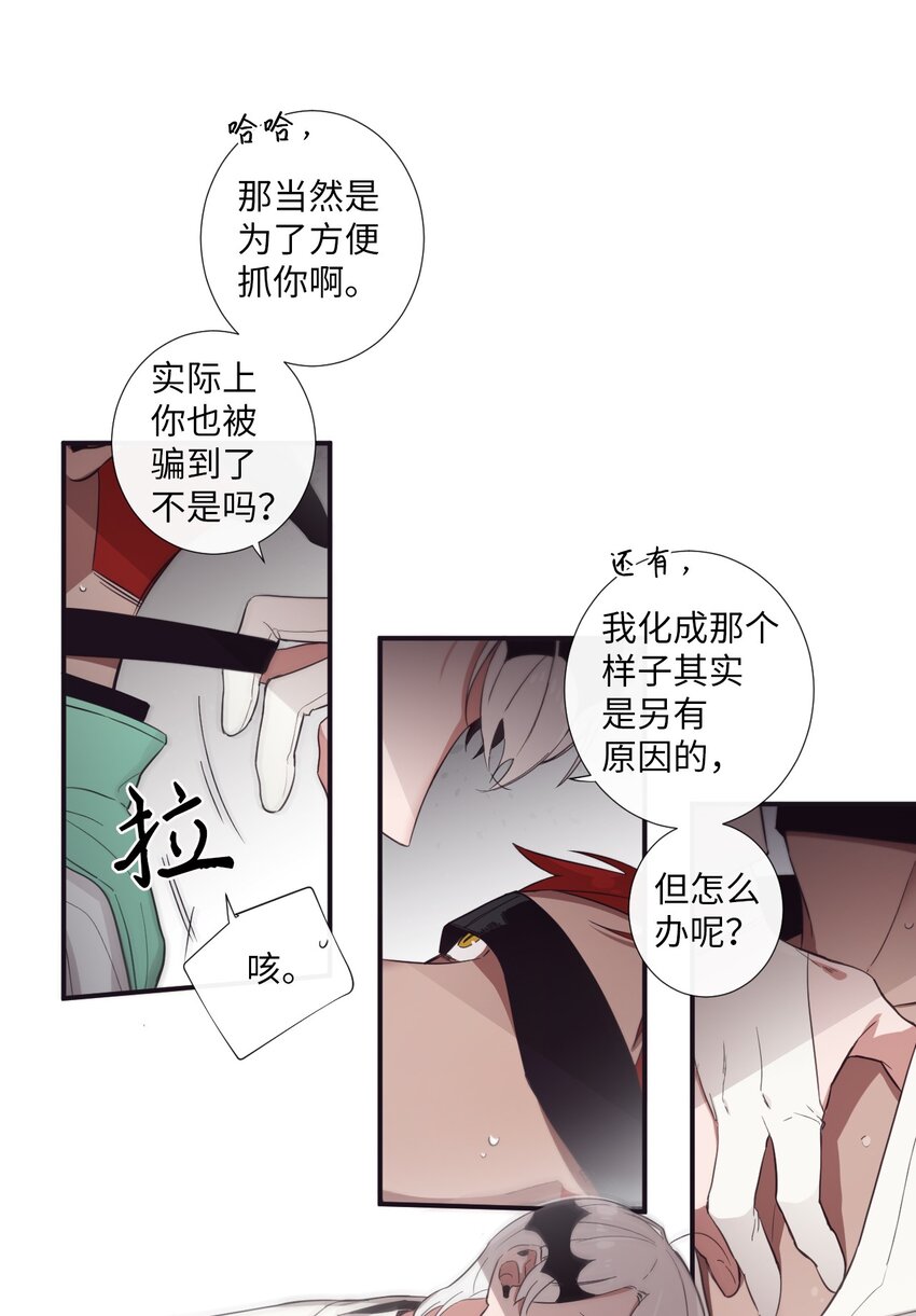 24 我喜欢你，朗姆(1/2)-第25话