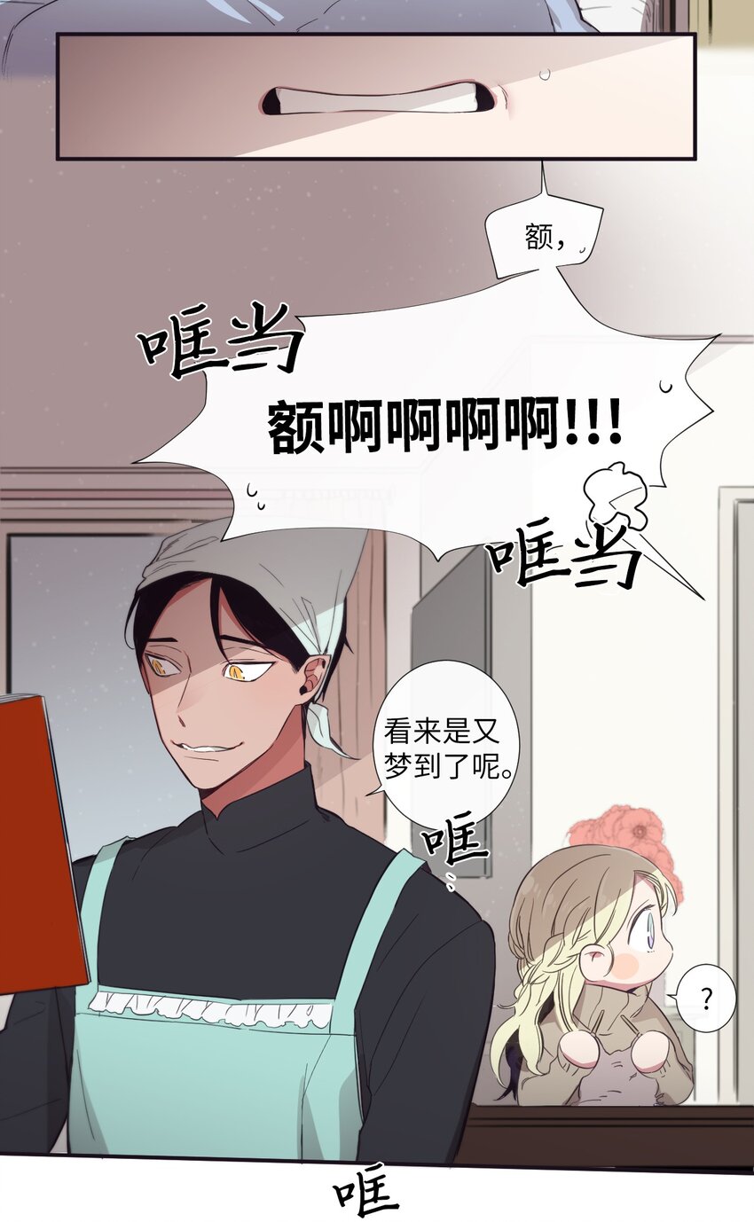 26 十有八九是那事吧？(1/2)-第27话