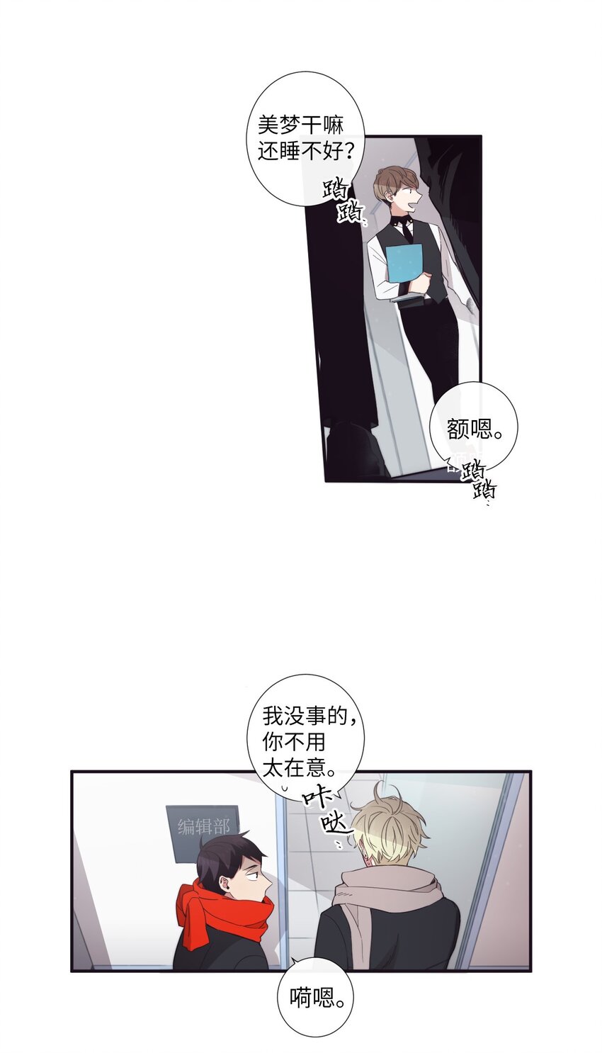 26 十有八九是那事吧？(1/2)-第27话