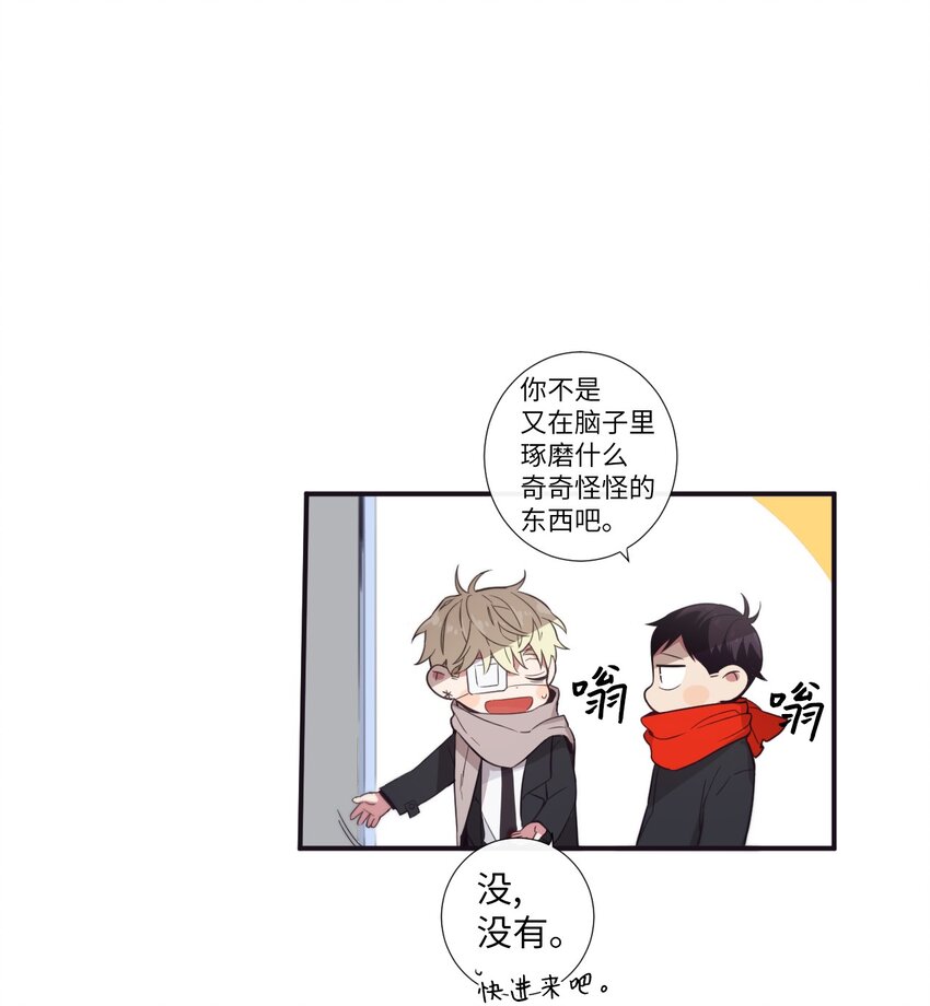 26 十有八九是那事吧？(1/2)-第27话