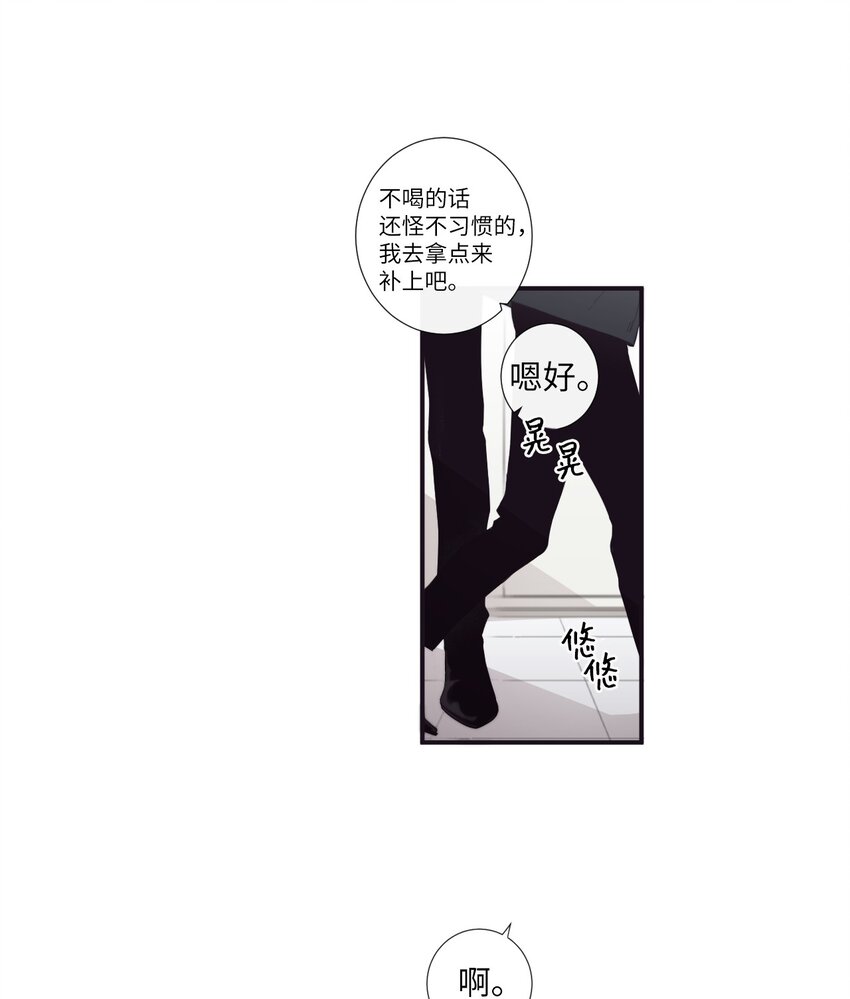 26 十有八九是那事吧？(1/2)-第27话
